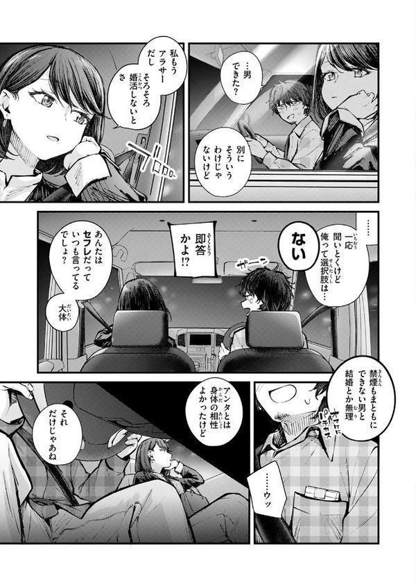 最後の日に。【仲町まち】
