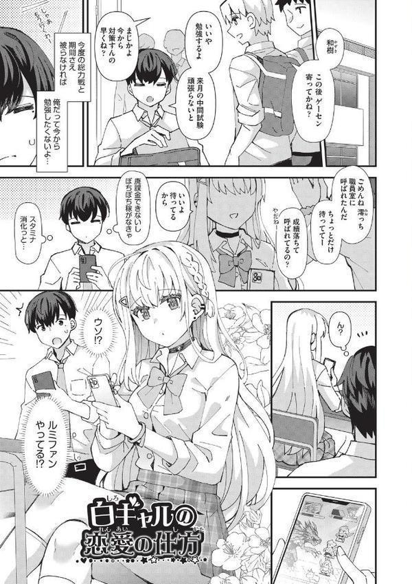 恋心が芽生える時【瑞氏】