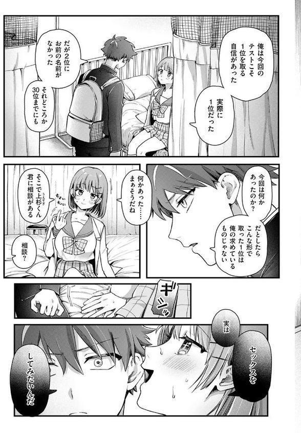 龍虎愛搏つ！！