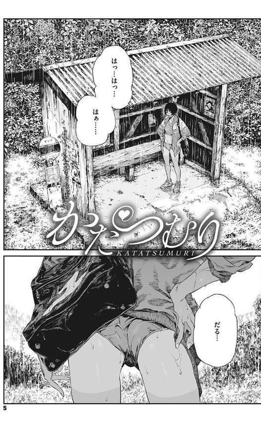 糸を撚る【高柳カツヤ】