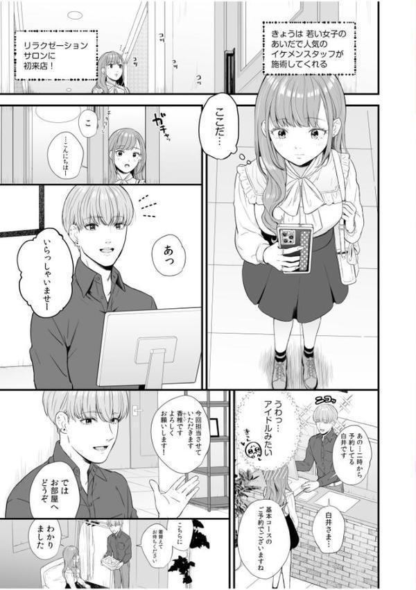 「…気持ちよくなってきた？」ナカまでほぐされまくる絶頂マッサージ【合冊版】【鳴月みはる 蒼井怜也 zen9 アシオ ひるまこうじ 佐倉はなつみ 片桐兼春 三左わさび 菅野タカシ 四電ヒロ ねりうめ たいのね Rkp 夜空柴 出雲アユカ 粕谷まこ るるえぱ 平丸あきら 中埜人見 豊音里ホヌ がれきのやま 山本ピンタン】