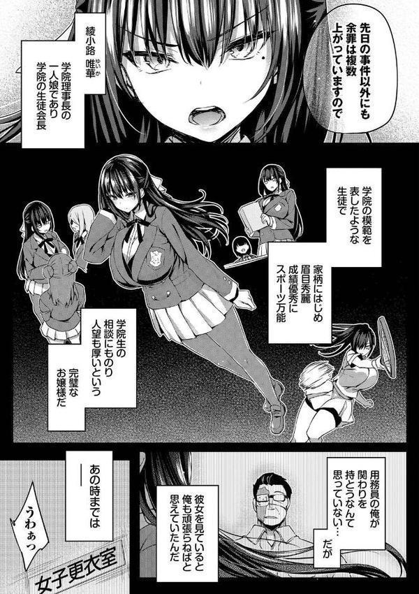 徒花【デジタル特装版】【FANZA限定版】