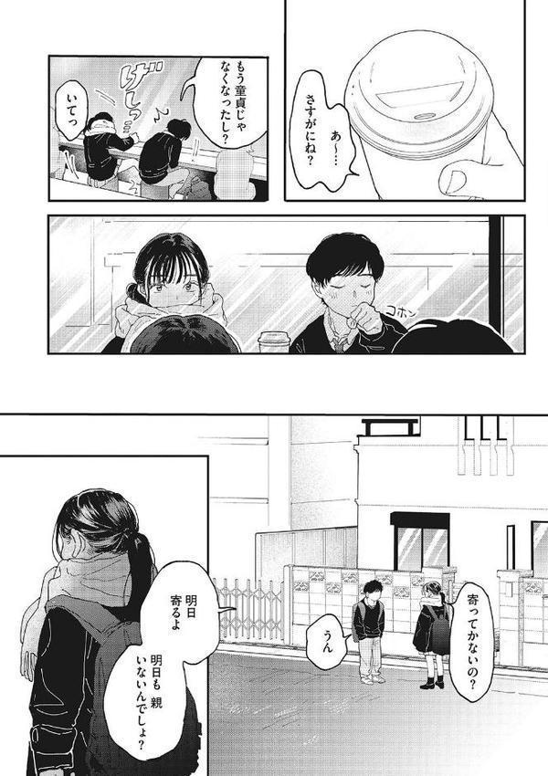 キミの体温【でんぶ腿】