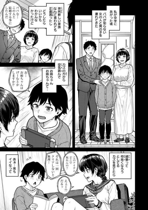 まさぐられッ娘【デジタル版限定おまけ付き】【さじぺん】