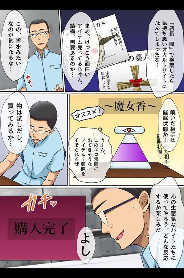 催●ネトリ〜人妻もその娘も催●で即堕ち〜【川乃雅慧 羽雲 花咲まひる 荒井海鑑】