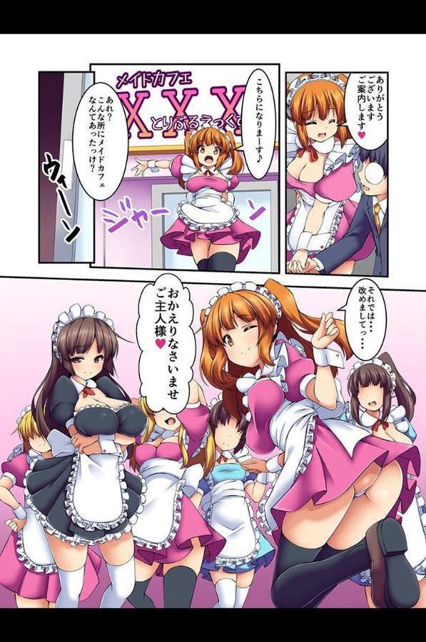 エッチなことしてくれる女の子しかいない街【雪月佳 あんみつ草 川乃雅慧 Reco】