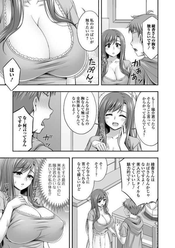 近所の人妻と秘密の関係【忠之みょうし 一水社編集部】