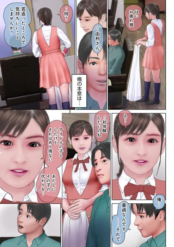 開かれた彼女の陰唇【鈴木ひろみち メディアックス編集部】