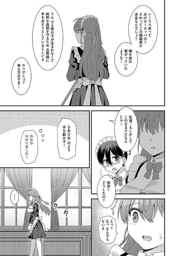 買われたメイドさんとのあまあま関係