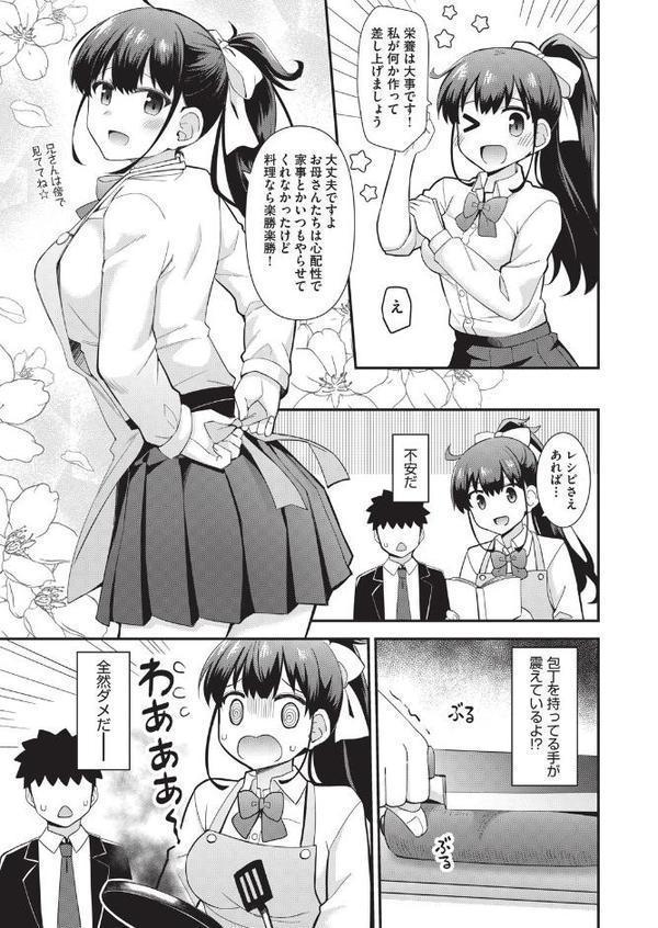 いとこはぶきようだがやくにたつ