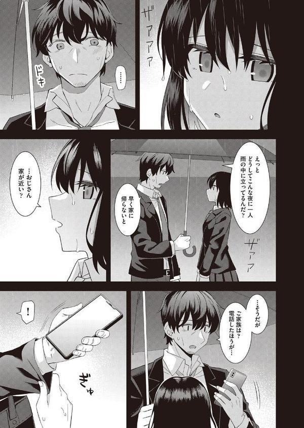 家出な同居者