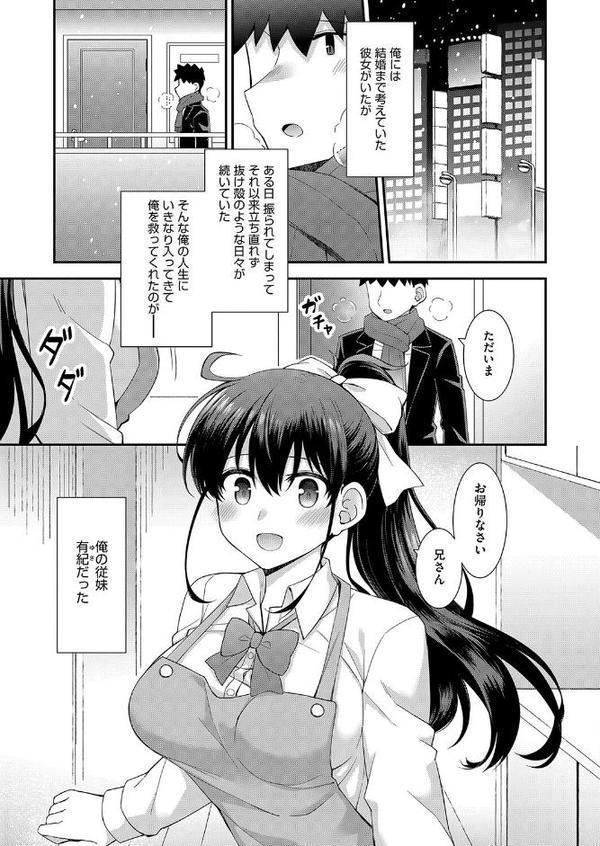 ちっちゃな同居人