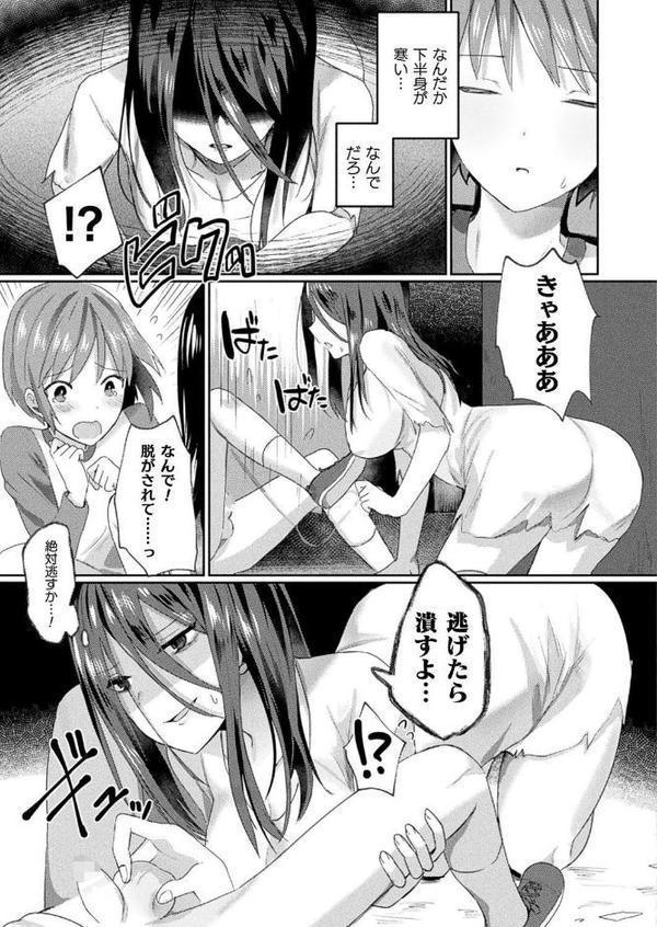 視えているのはあなただけ【単話】