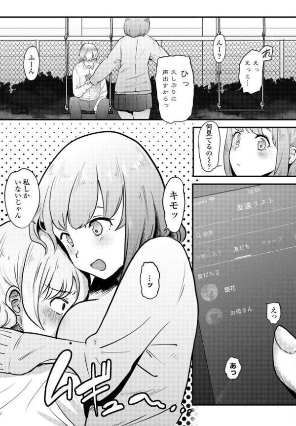 偏愛