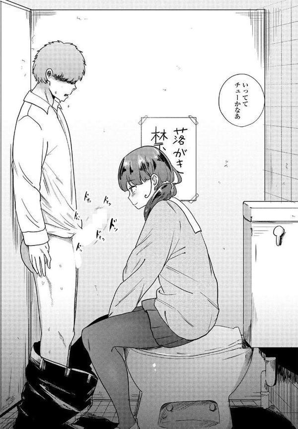 甘すぎて地獄