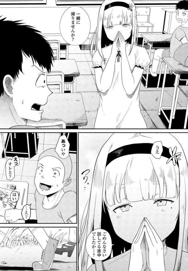 東京の子