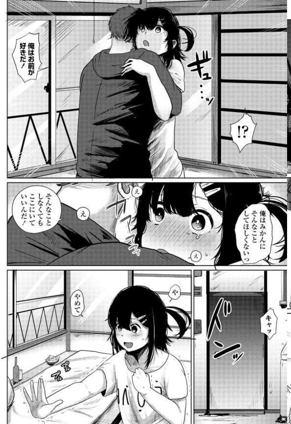 みかん