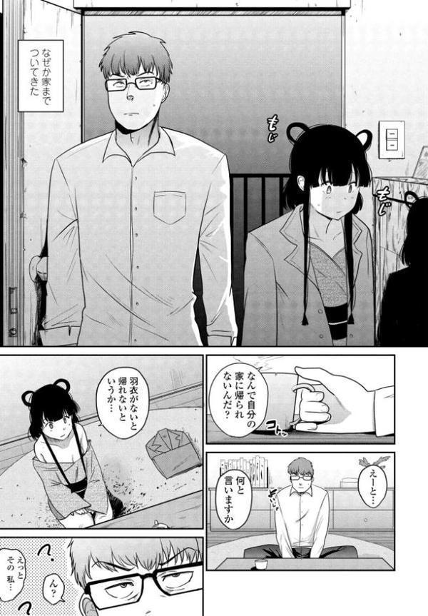天女さまっ！