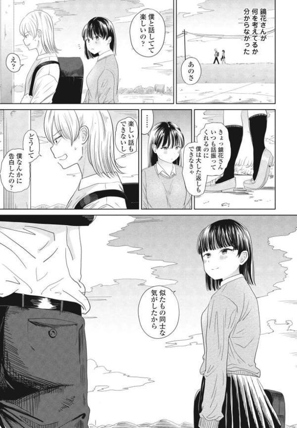偏愛のはじまり