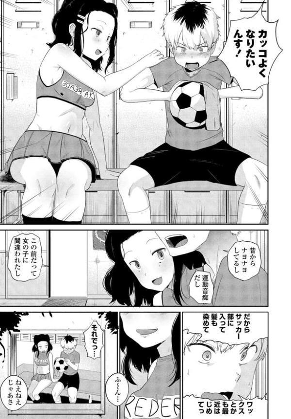 立派な男になりたくて