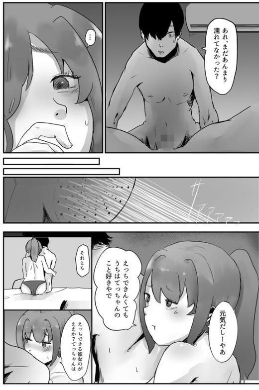 支配する女たち（1）〜NTR好きなカノジョ〜