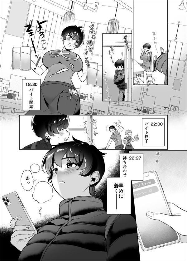 オフパイレポート @かのまる♪
