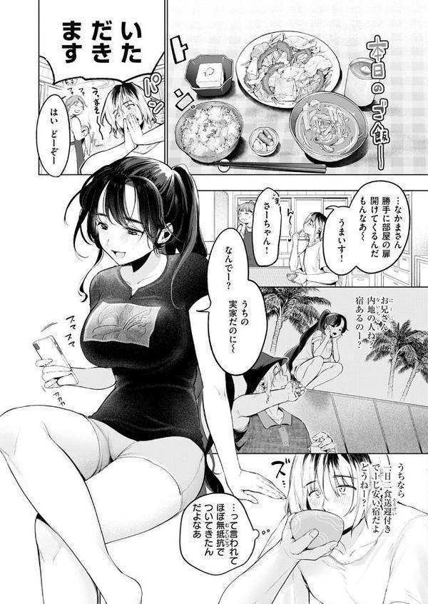 スーベニアガール