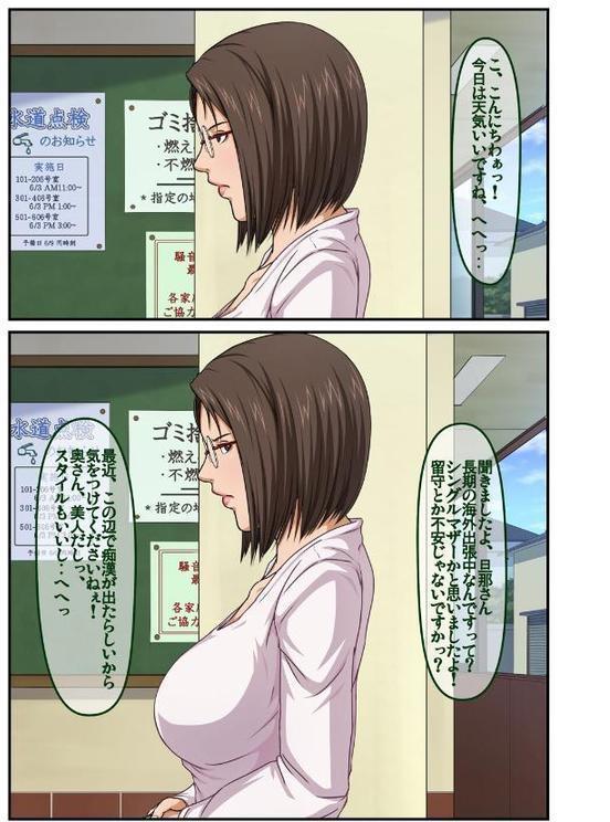 隣家のエロムチだがお固い子持ち人妻に欲情して…（1）