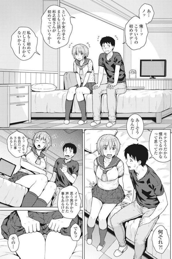 はつこいキャッチ