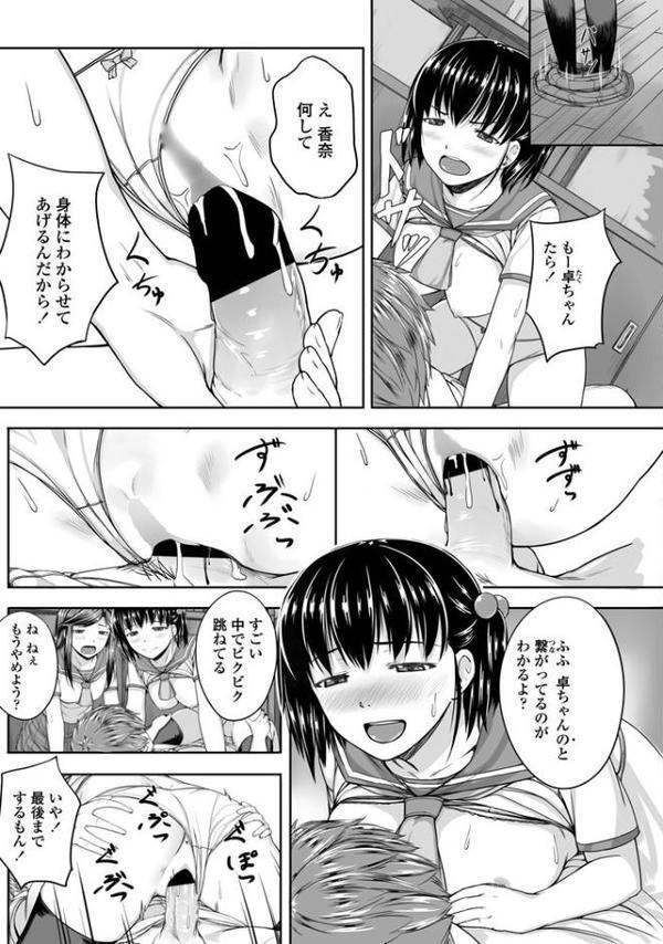 Girls order