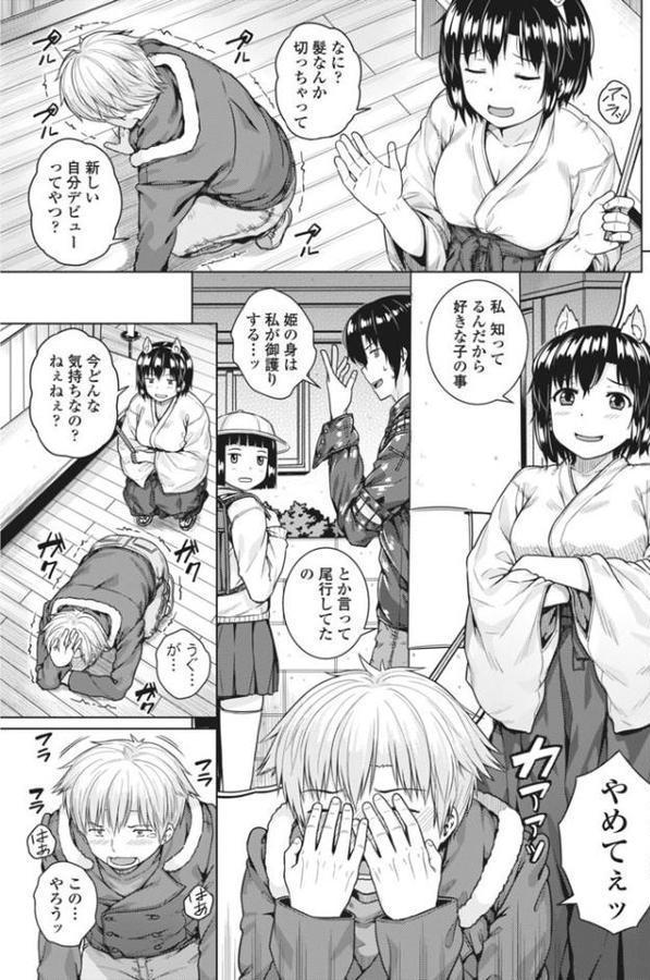 しこみこ