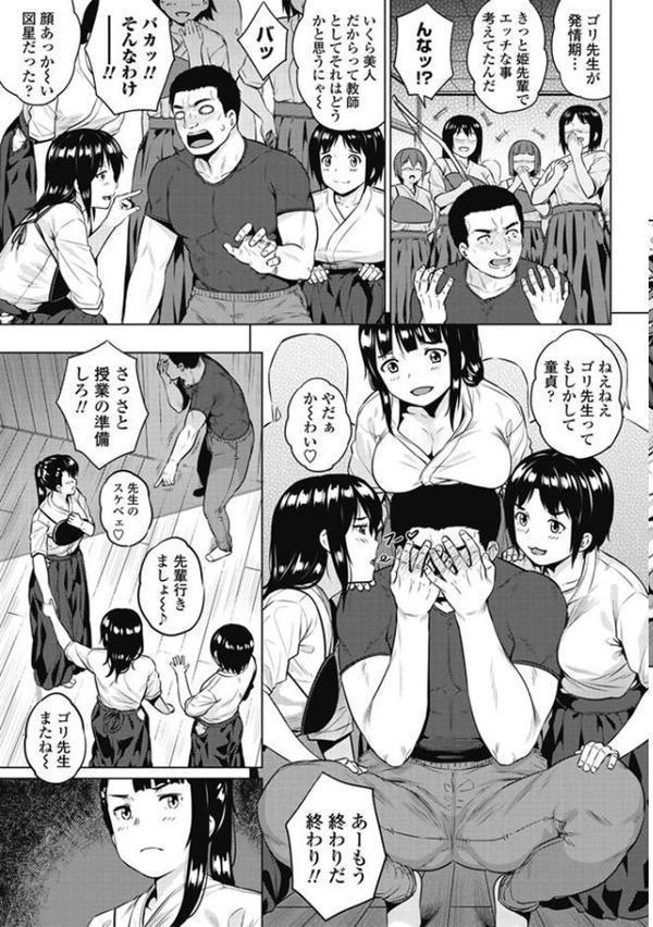 恋と射の道