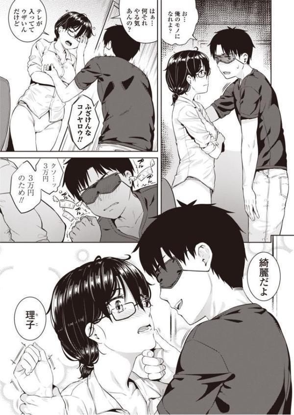 イライラお姉ちゃん