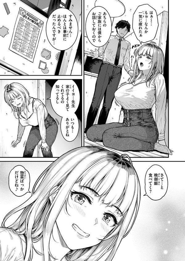 シングルマザーは甘えたい