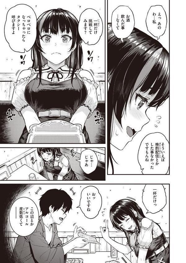 絶賛！！ 背信中
