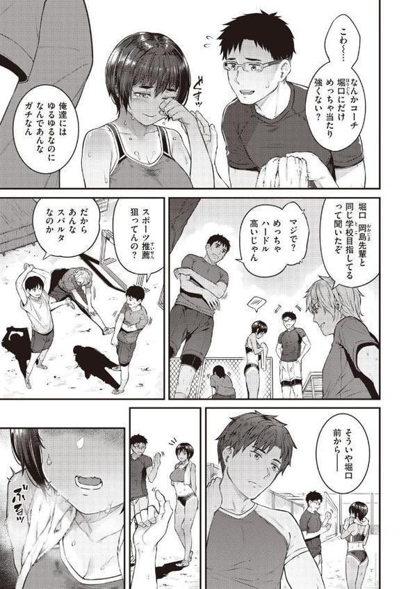 ランナーズハイ