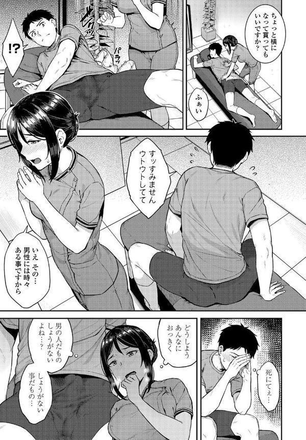 性体まっさーじ