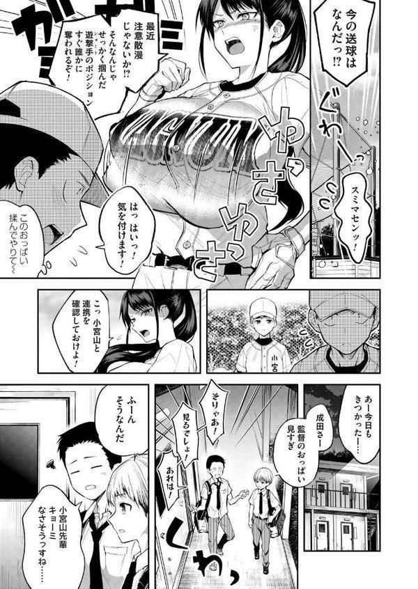 二・遊・姦【長代ルージュ】
