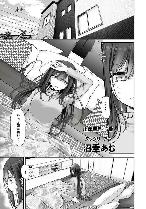 オナホキョウシツ【大嘘】