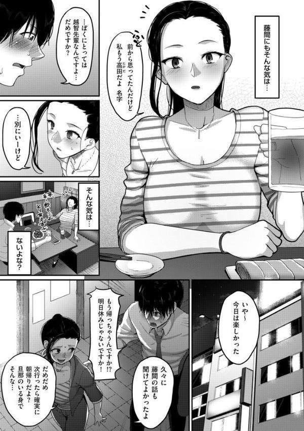 限界性欲〜我慢できない人妻たち〜