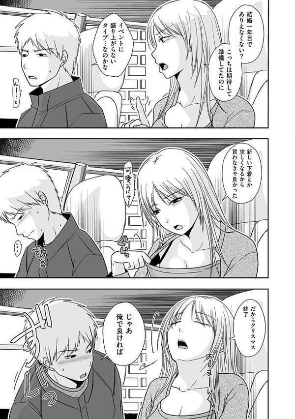 夫以外に満たされて…前編