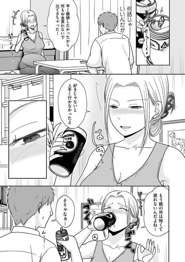 遠回りしても好きな人
