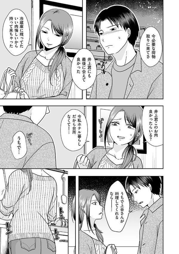バツイチ彼女に生でしたいと言われたら…