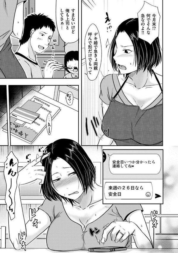 生でしたいと言われたら…