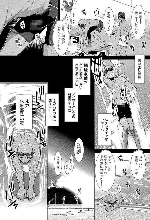 褐色（MUJIN COMICS 名作集 vol.11）（有賀冬/高津/秋神サトル/さいやずみ）