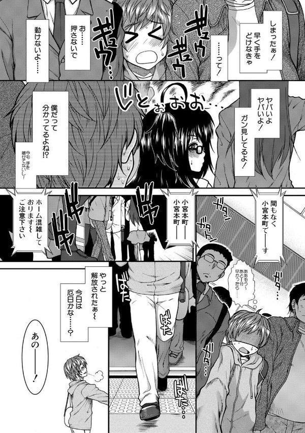 尻戦略【1話立ち読み付き】