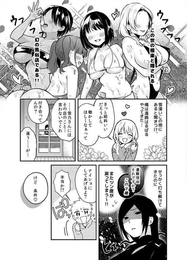 遭難中、することはSEXだけ〜裸のお姉さんたちとあっためあお？ （2）