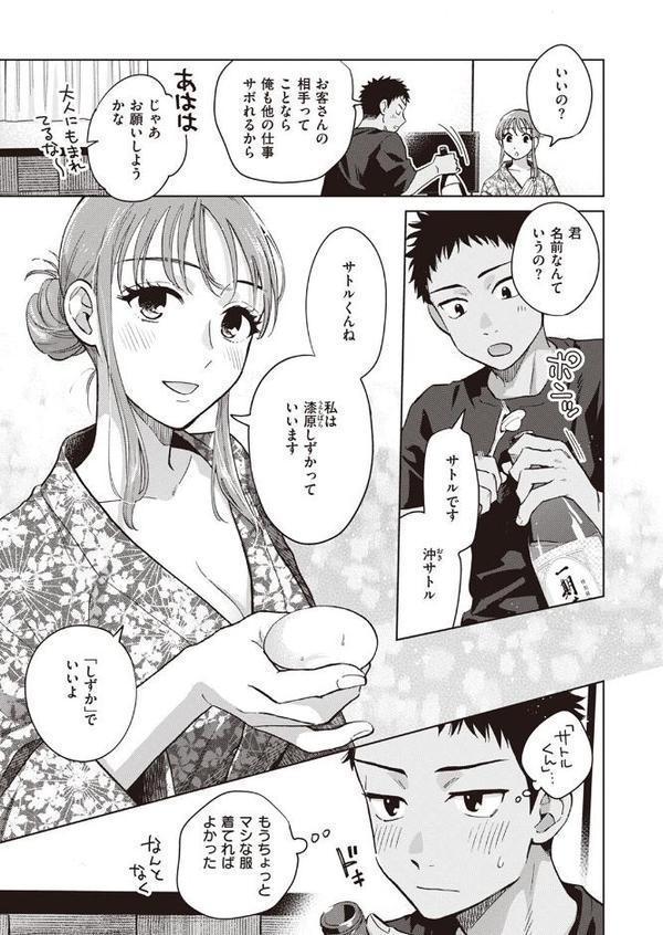 誰でもいい気分