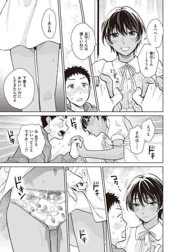 夜の先輩はかわいい