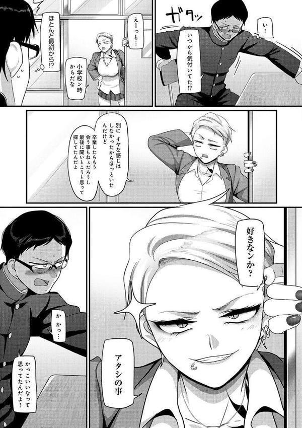 なに見てんだよ！ 【デジタル特装版】